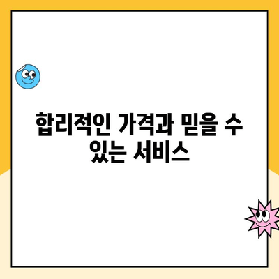 20평 이사 비교, 김병만의 파란이사가 빛나는 이유 | 이사견적, 비용, 후기, 서비스