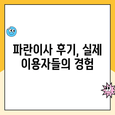 김병만 파란이사, 이사센터 탐색 완벽 가이드| 꼼꼼하게 비교하고 선택하세요! | 이사센터 추천, 이사 비용, 이사짐센터, 파란이사