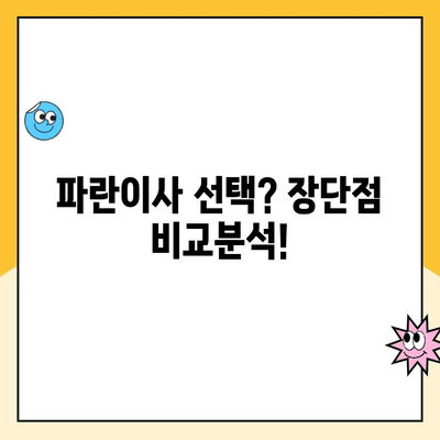 이사 D-30| 김병만 파란이사, 이사 한 달 전 꼼꼼하게 체크해야 할 것들 | 이삿짐센터 선택 가이드, 이사 준비 체크리스트, 파란이사 장단점