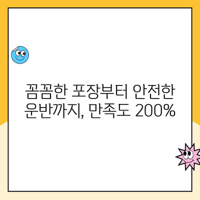 경기광주 이사는 김병만 파란이 답! 내돈내산 후기| 만족도 200% | 경기광주 이사, 김병만 파란 이사, 이사 후기, 내돈내산