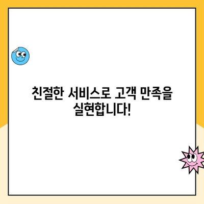 포항 포장이사, 김병만과 파란이사가 함께! | 포항 이사, 이사짐센터, 합리적인 가격, 친절한 서비스