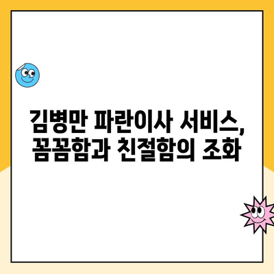 인천 포장이사 추천| 김병만 파란이사가 왜 최고일까? | 이사 후기, 가격 비교, 서비스 후기