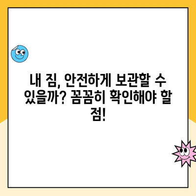 김병만 파란이사 232호점 포장 보관이사 이용 후기| 꼼꼼하게 체크해야 할 5가지 | 파란이사, 보관이사, 후기, 체크리스트, 팁