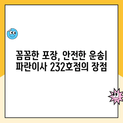 파란이사 232호점 포장 & 보관이사 솔직 후기| 실제 경험 바탕으로 꼼꼼히 비교 분석 | 이사 후기, 파란이사, 포장이사, 보관이사, 232호점