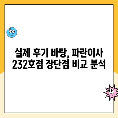 파란이사 232호점 포장 & 보관이사 솔직 후기| 실제 경험 바탕으로 꼼꼼히 비교 분석 | 이사 후기, 파란이사, 포장이사, 보관이사, 232호점