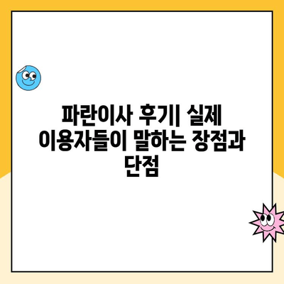 이사 1개월 전 준비| 파란이사와 함께하는 스마트 이삿짐센터 선택 가이드 | 이사 준비, 이사짐센터 추천, 파란이사 후기