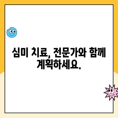 심미적인 충치 치료, 어떤 선택이 최고일까요? | 심미 치과, 충치 치료 옵션, 치아 미백