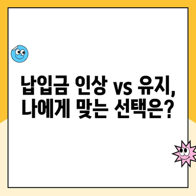 주택청약통장 인상, 얼마나 유리할까요? | 금액 & 소득공제 효과 비교분석