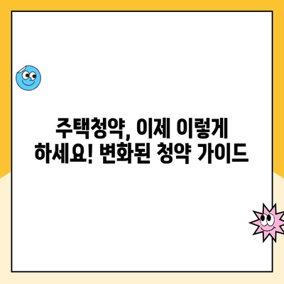 주택청약 예치금 인상, 공공 주택 소득 공제는? | 변동 검토, 청약 가이드, 소득 공제 변화