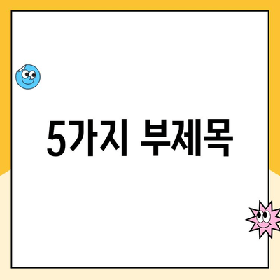 청약취소 후 주택 청약 관리| 성공적인 당첨 전략 | 청약, 취소, 관리, 당첨, 전략