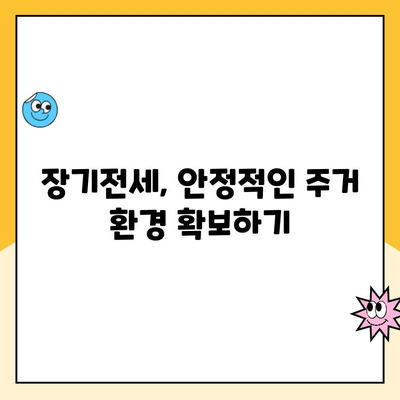 힐스테이트 구리역 장기전세주택 청약| 입지 분석 & 모집 공고 상세 가이드 | 구리시, 장기전세, 주택청약, 입지 분석, 모집 공고