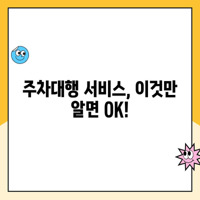 김포공항 주차대행 꿀팁| 저렴한 예약 주차장 & 요금 할인 최저가 비교  | 김포공항, 주차, 주차대행, 주차요금, 할인