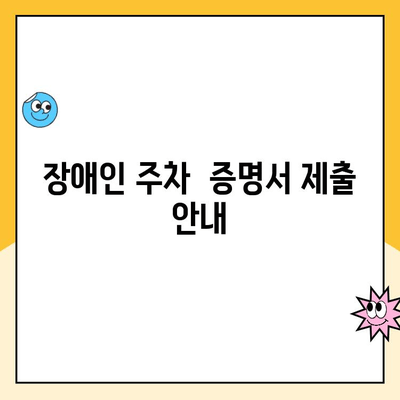 구미역 후면광장주차장 장애인 주차 이용 안내| 요금 및 상세 정보 | 장애인 주차, 구미역, 주차장 이용