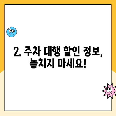 인천공항 장기주차장 무인주차장 주차대행 요금 & 할인 정보 총정리 | 주차대행 후기, 비교, 추천