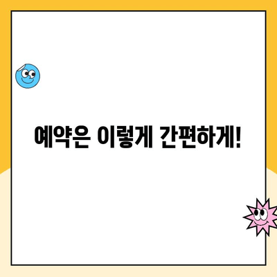 인천공항 1터미널 주차장 장기예약 요금 완벽 가이드 | 주차비용, 할인 정보, 예약 방법