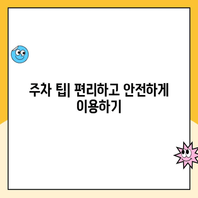 김해공항 주차 꿀팁| 공항 주차장 예약 & 사설 주차장 요금 비교 | 김해공항, 주차장 예약, 사설 주차, 주차 요금, 주차 팁