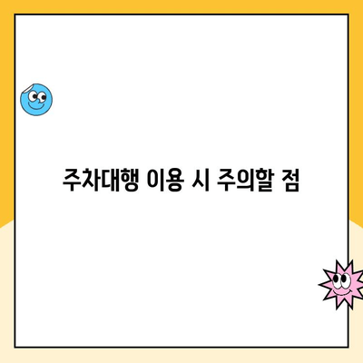 인천공항 장기주차장 예약 & 주차대행 요금 비교 후기| 꿀팁 & 주의사항 | 인천공항, 장기주차, 주차대행, 주차비용, 후기, 추천