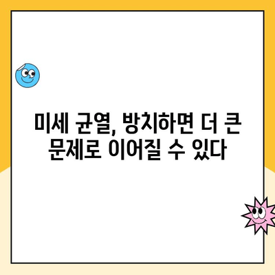 치아 균열 진단, 치과 현미경이 밝혀내는 미세한 진실 | 치과 진료, 미세 균열, 정확한 진단, 치과 현미경 활용