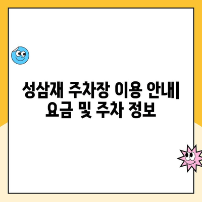 지리산 노고단 등산 코스 & 성삼재 주차장 요금 완벽 정리 | 등산, 지리산, 노고단, 성삼재, 주차