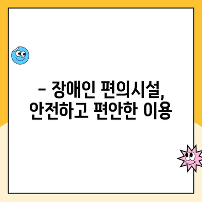 공항 장기주차장 주차대행 및 장애인 편의 안내| 요금 비교 & 이용 가이드 | 주차, 주차대행, 장애인 편의