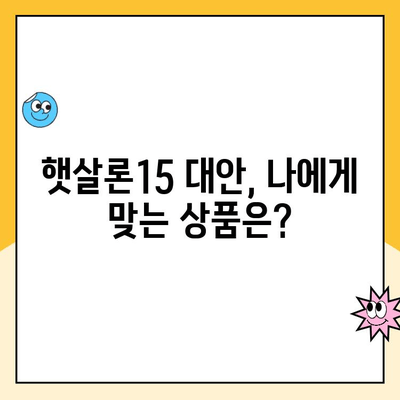 햇살론15 신청 부결 후, 추가 대출 가능할까요? | 대출 가능성 확인 및 대안 탐색 가이드