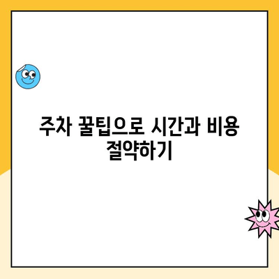 청주공항 주차장 완벽 가이드| 요금, 예약, 주차꿀팁 | 청주공항, 주차장, 주차요금, 주차예약