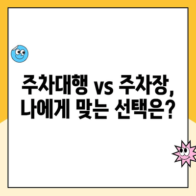 김포공항 주차대행 추천 & 할인 주차장 요금 비교 | 편리하고 저렴하게 주차하기