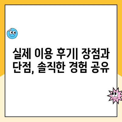 인천공항 1터미널 장기주차장 완벽 가이드| 편의 시설, 이용 후기, 주차 꿀팁 | 인천공항 주차, 장기 주차, 주차 요금, 주차장 정보