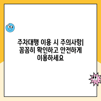 인천공항 장기주차장 주차대행, 요금 비교 분석 & 할인 정보 총정리 | 주차요금, 할인, 주차대행, 비교