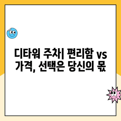 서울숲 주차 꿀팁| 공영주차장, 디타워 등 주차요금 & 무료주차 정보 완벽 정리 | 서울숲, 주차, 주차 요금, 무료 주차, 주차 정보