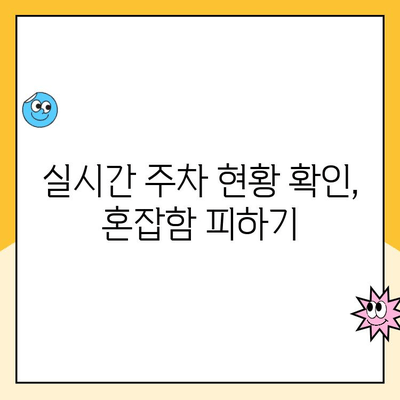 화성시 동탄호수공원 무인주차장 완벽 가이드| 위치, 요금, 주차 공간 정보 | 공영주차장, 주차 현황, 편리한 주차 팁