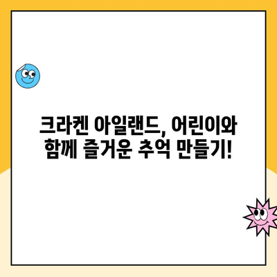 서울랜드 크라켄 아일랜드 & 주차장 완벽 가이드| 무인주차장 주차료 & 할인 정보 | 서울랜드, 크라켄 아일랜드, 주차, 주차료, 할인