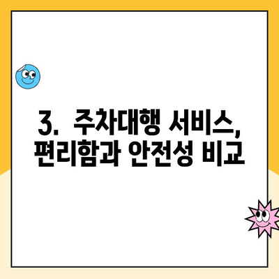 인천공항 장기주차장 주차 요금 할인 꿀팁 & 주차대행 이용 가이드 | 주차비용 절약, 편리한 주차