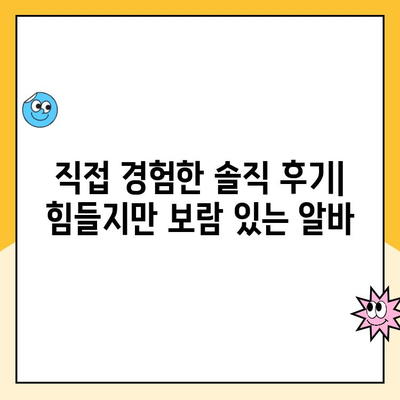 제주 쿠팡 소화물 분류 알바 후기| 제주2캠프 vs 제주3캠프 | 솔직 후기, 장단점 비교, 꿀팁 대방출!