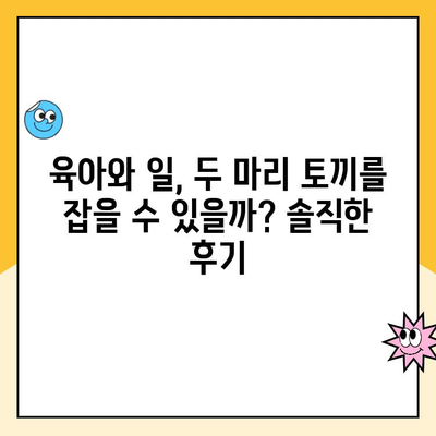 휴직 중 워킹맘, 쿠팡 서초캠프 소분 알바 후기| 솔직한 경험 공유 | 쿠팡 알바, 워킹맘, 서초캠프, 소분 알바, 후기