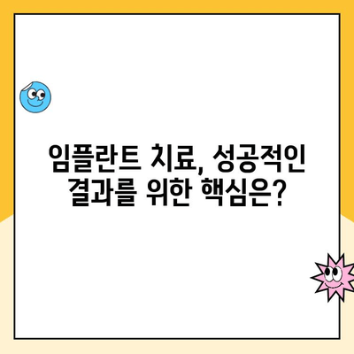 임플란트 종류 완벽 가이드| 니드포스트부터 볼 임플란트까지 | 임플란트 종류, 임플란트 비교, 치과 상담