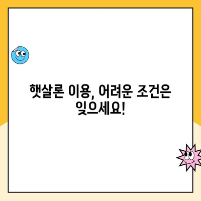 급할 때 딱! 소액 비상금 마련, 주택담보 햇살론으로 해결하세요 | 비상금 대출, 햇살론, 주택담보 대출, 저금리 대출