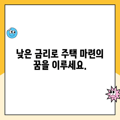 햇살론 주택담보 대출, 재정적 자유를 향한 첫걸음 | 주택담보대출, 저금리, 신용대출, 부채관리, 재무설계