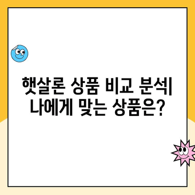 개인회생 중에도 가능한 대출! 햇살론 상품 완벽 정리 | 개인회생, 햇살론, 대출, 금융 정보