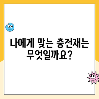 아말감 충전재 vs 복합 충전재| 어떤 차이가 있을까요? | 치과, 충치 치료, 치과 재료