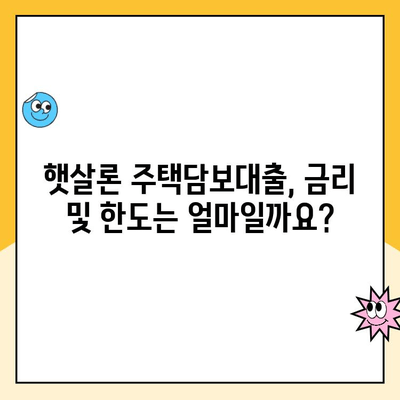 햇살론 주택담보 대출, 불법 브로커 피하고 안전하게 받는 방법 | 주택담보대출, 햇살론, 금융 정보, 대출 가이드