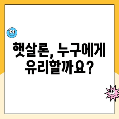 햇살론 대출 금리 완벽 분석| 대출 과정 이해부터 금리 비교까지 | 햇살론, 저금리 대출, 서민금융, 대출 정보