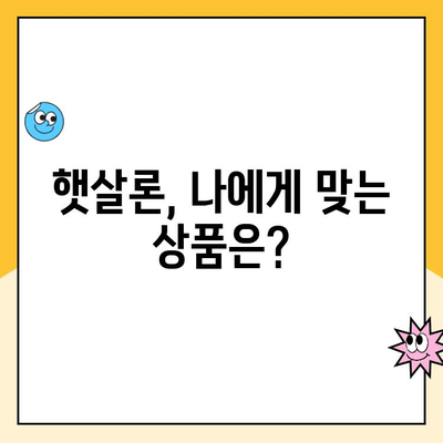 햇살론 대출 금리 완벽 분석| 대출 과정 이해부터 금리 비교까지 | 햇살론, 저금리 대출, 서민금융, 대출 정보