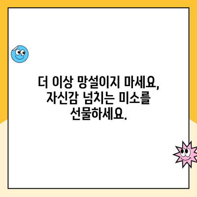 미소의 자신감을 되찾아주는 컴퓨터 가이드 임플란트| 당신의 완벽한 미소를 위한 선택 | 임플란트, 치과, 미소, 자신감, 가이드