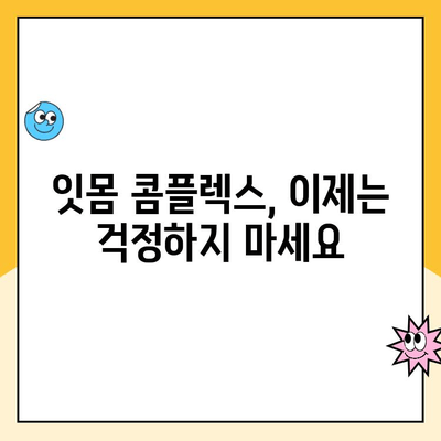 잇몸 성형| 건강과 미를 동시에 디자인하는 나만의 미소 찾기 | 잇몸 라인, 잇몸 미백, 잇몸 콤플렉스 해결