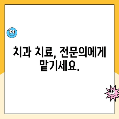 치은 수술| 치은 질환과의 전쟁에서 승리 | 치주 질환, 잇몸 수술, 치과 치료