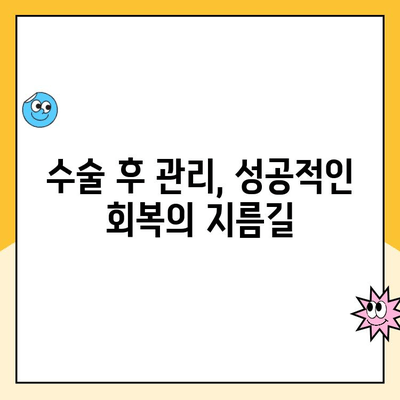치은 수술, 건강한 잇몸 되찾는 길 | 치주질환, 잇몸 건강, 수술 후 관리