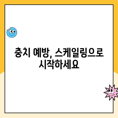 신제주 치과 전문가가 알려주는 정기 스케일링의 놀라운 효과 5가지 | 치아 건강, 잇몸 관리, 구강 관리, 스케일링, 치과