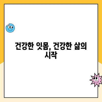 신제주 치과 전문가가 알려주는 정기 스케일링의 놀라운 효과 5가지 | 치아 건강, 잇몸 관리, 구강 관리, 스케일링, 치과