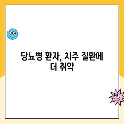 임플란트와 전신 건강| 치주 질환이 전신 질환에 미치는 영향 | 임플란트, 치주 질환, 전신 건강, 연관성